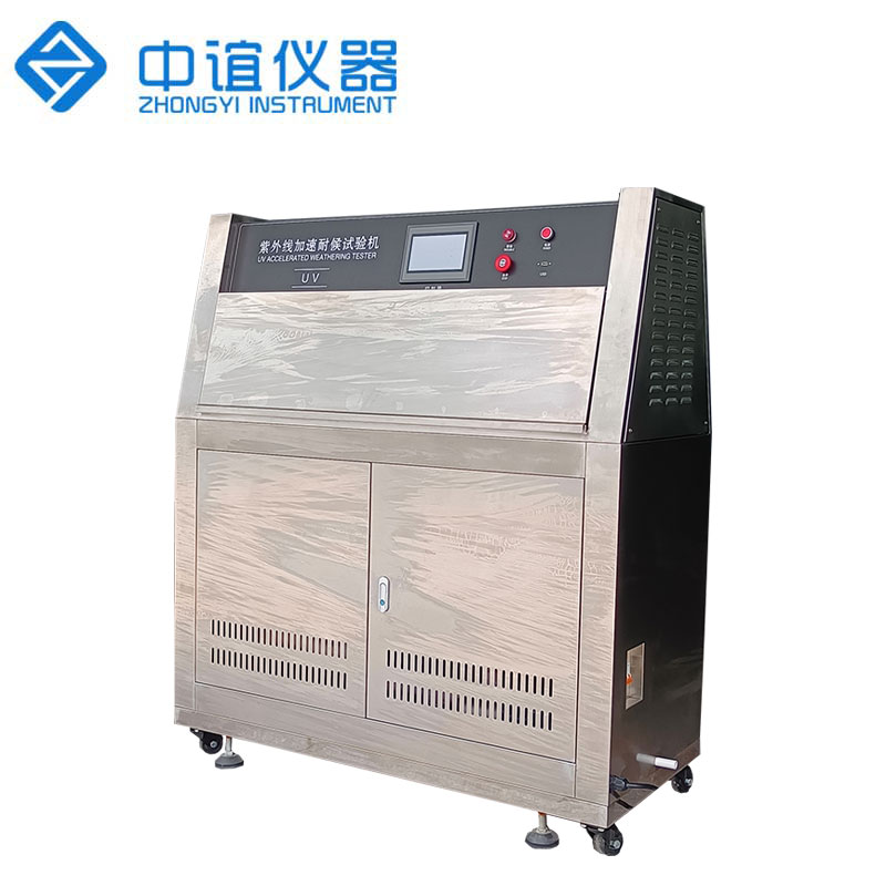 UV紫外老化試驗箱